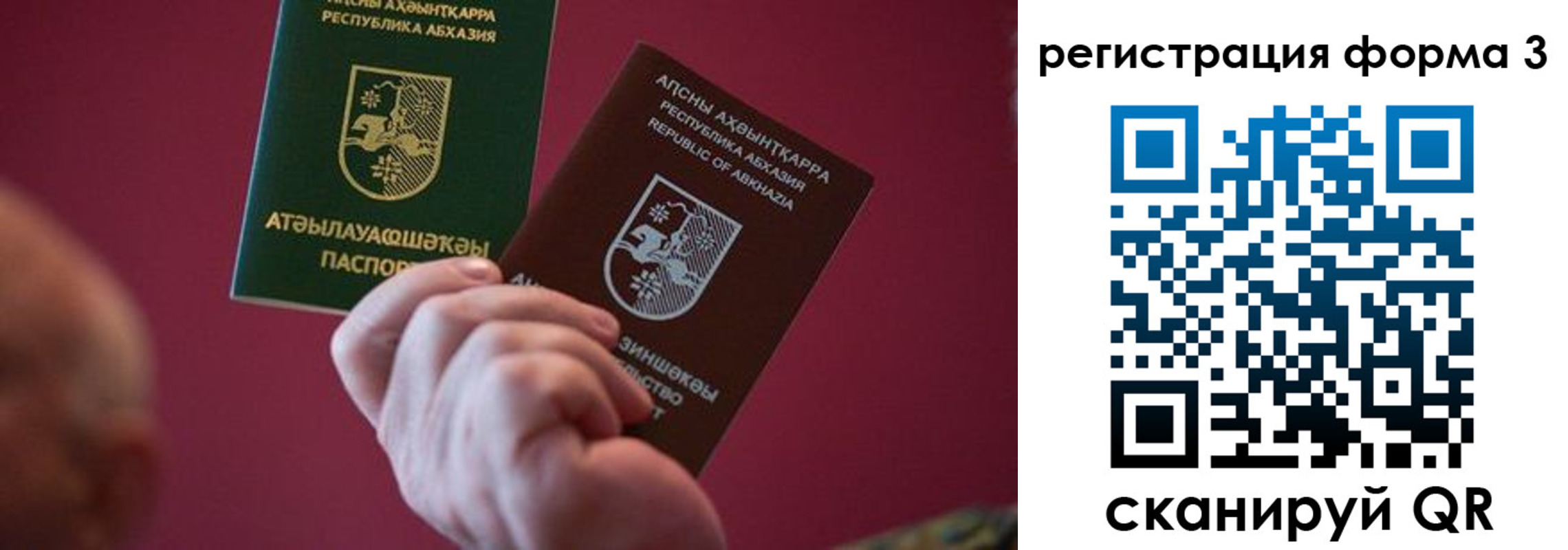 временная регистрация для школы в Березниках