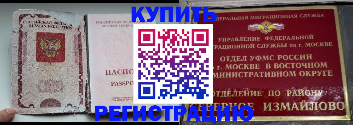 купить прописку в Березниках