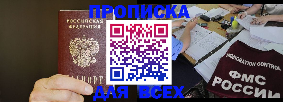 временная регистрация гарантия в Березниках