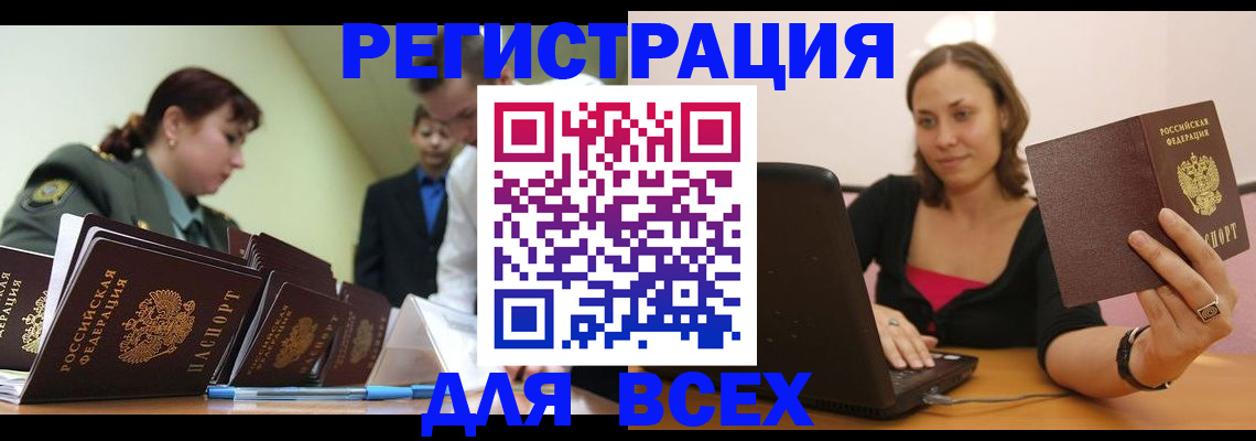 прописка поиск в Березниках