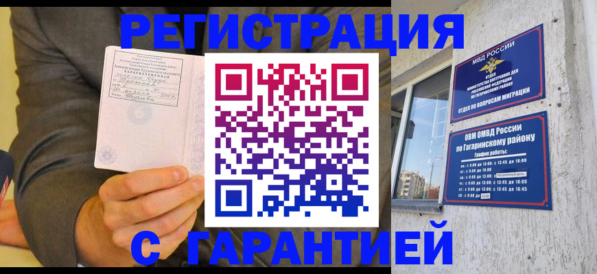 прописка поиск в Березниках