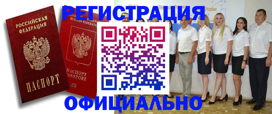 миграционный учет в Березниках