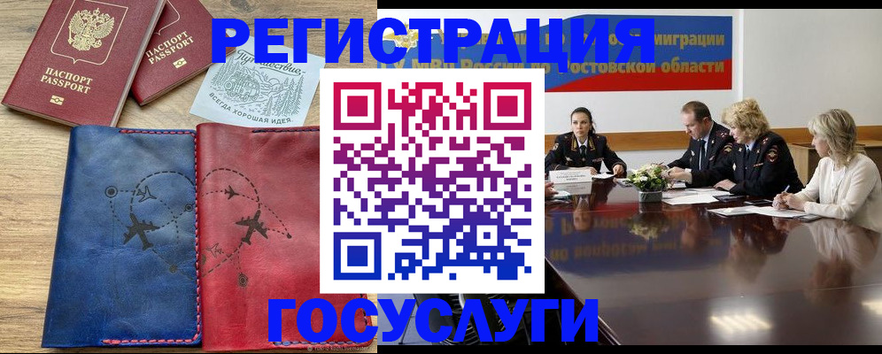 регистрация в Березниках
